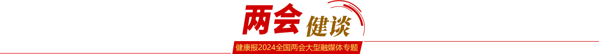 两会健谈